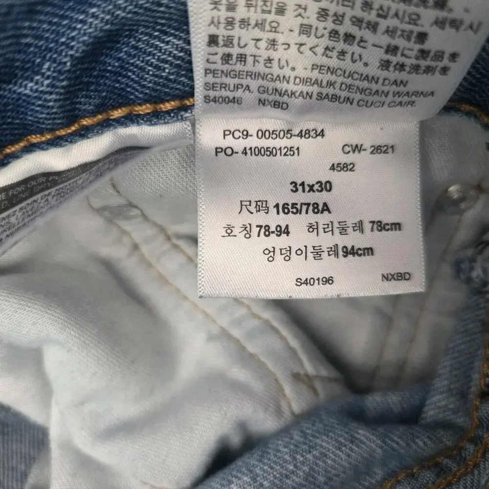 Levis 505 Jeans Mens 31x30 Blue Straight Leg Medium Wash Denim Pants Distressed